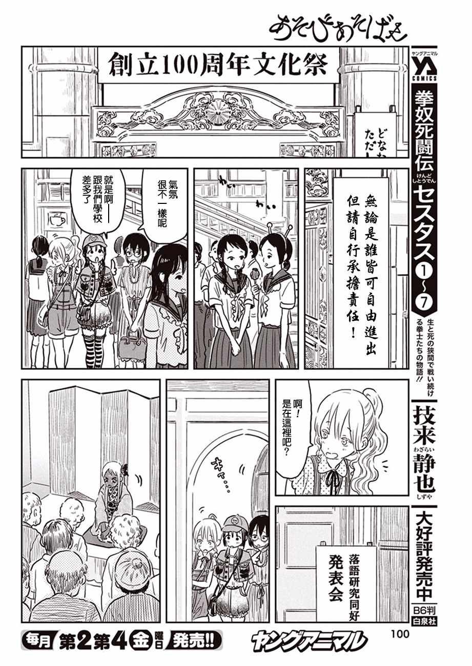 第59话