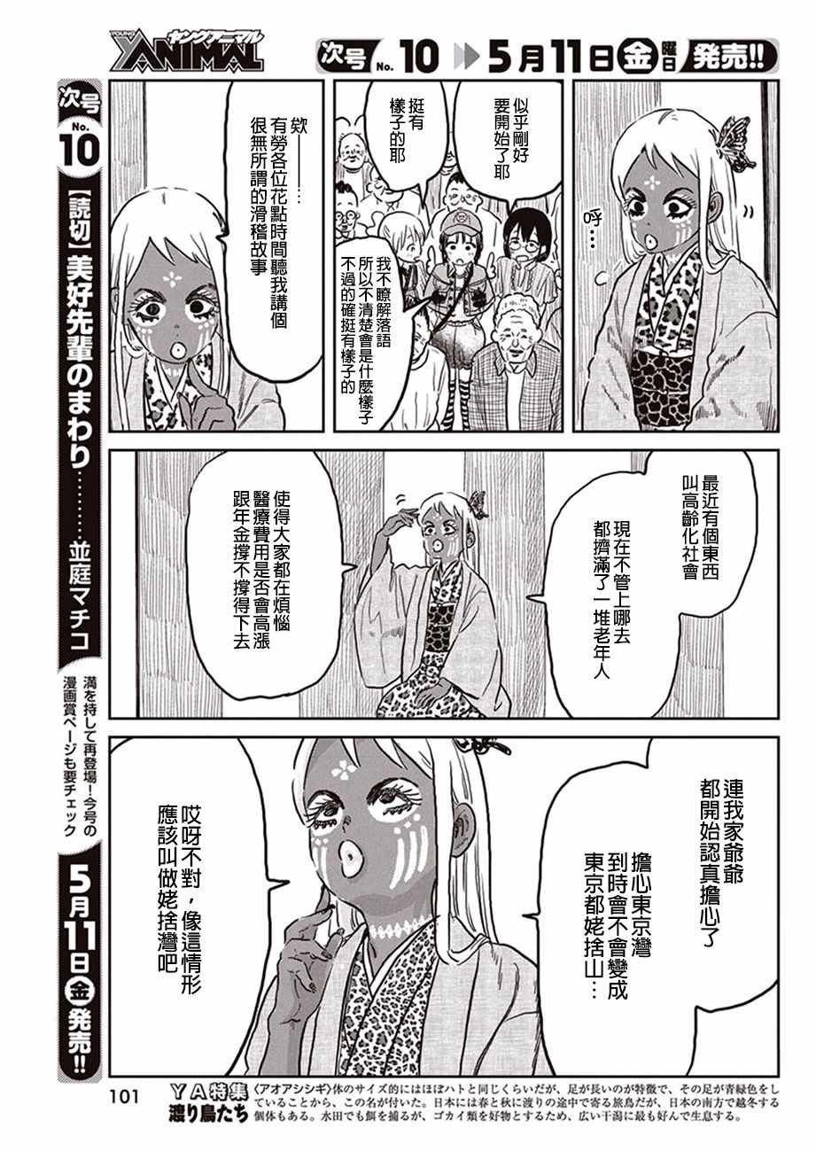 第59话