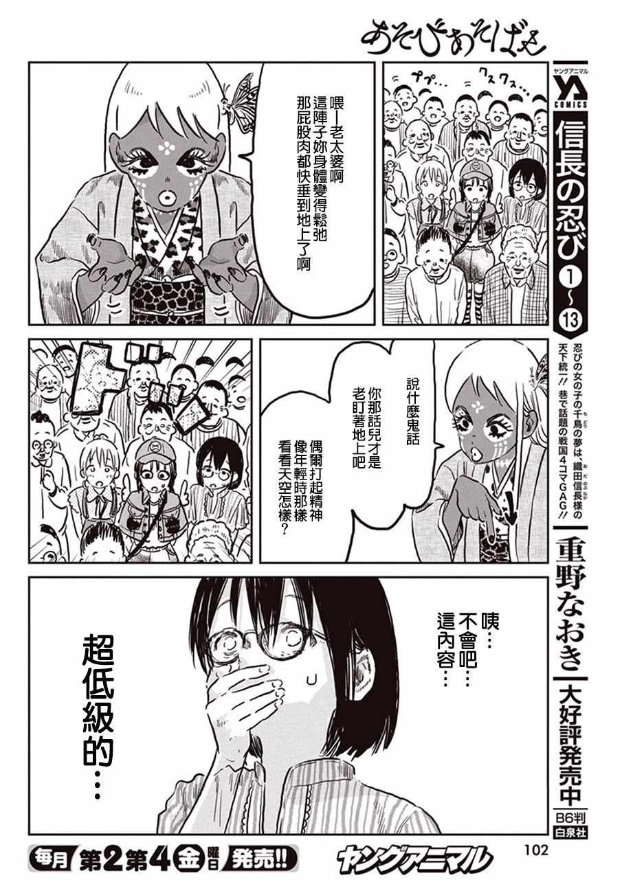 第59话
