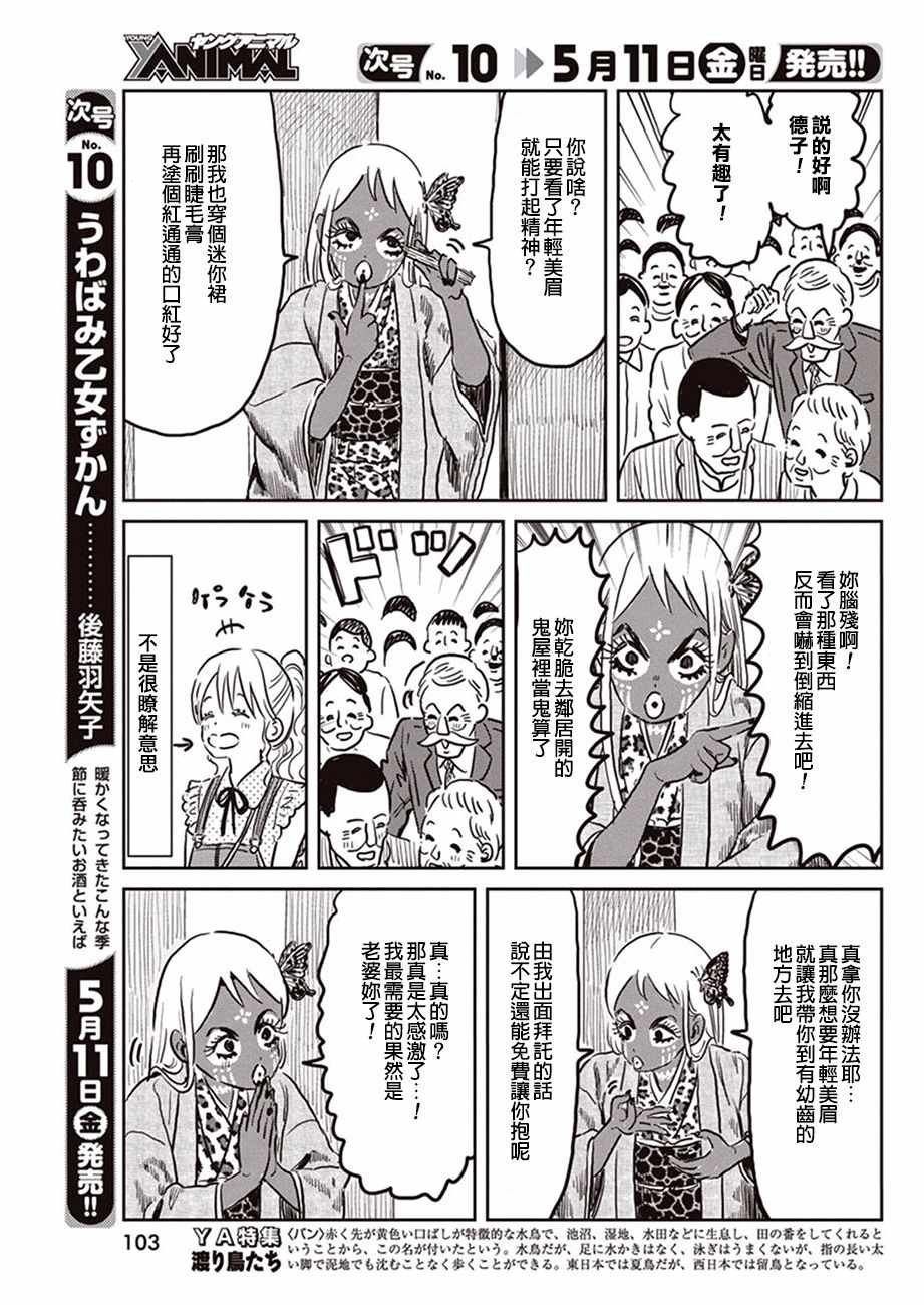 第59话