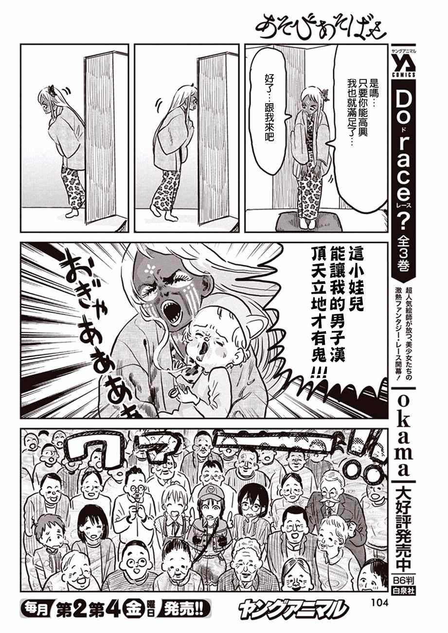 第59话