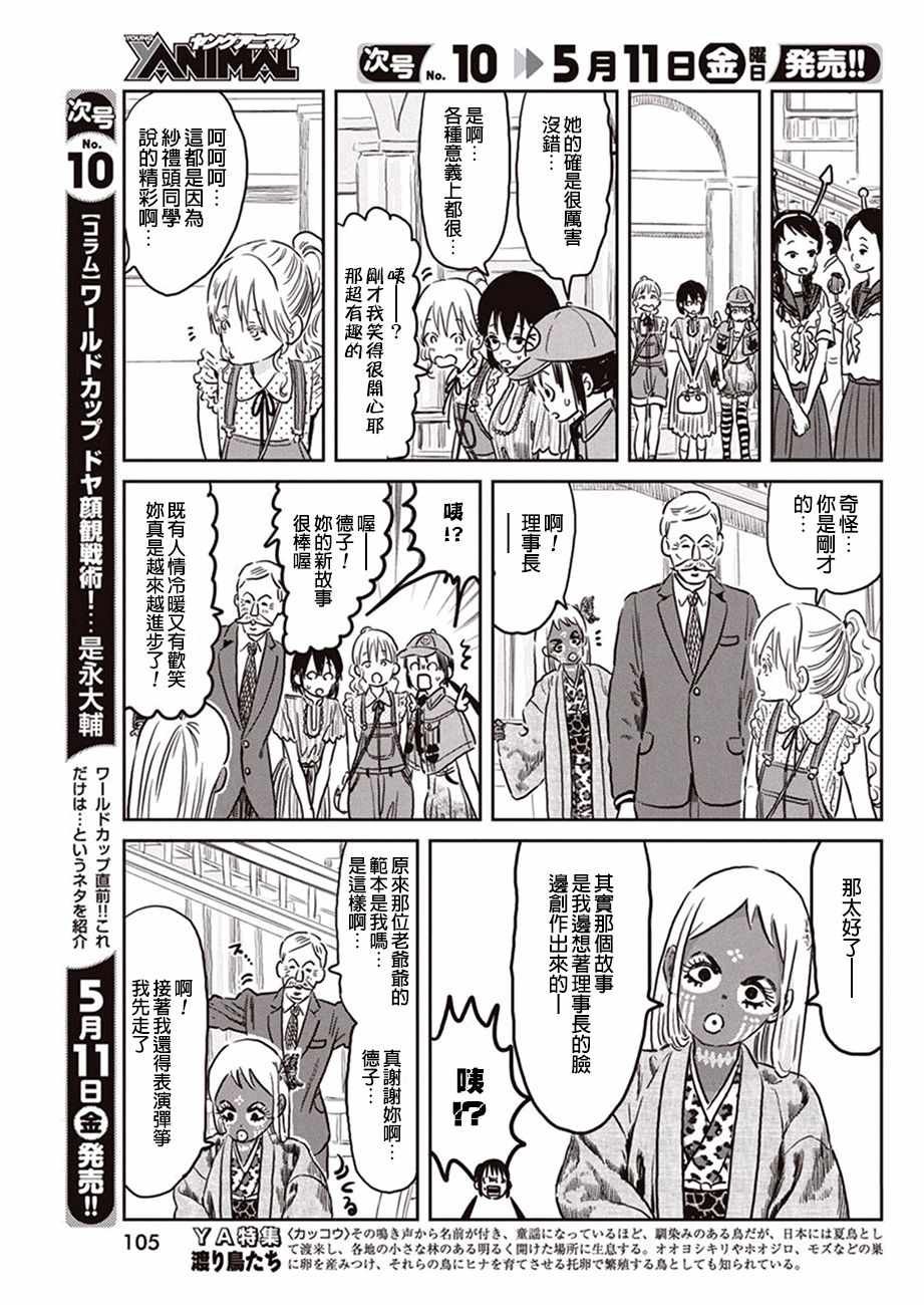 第59话