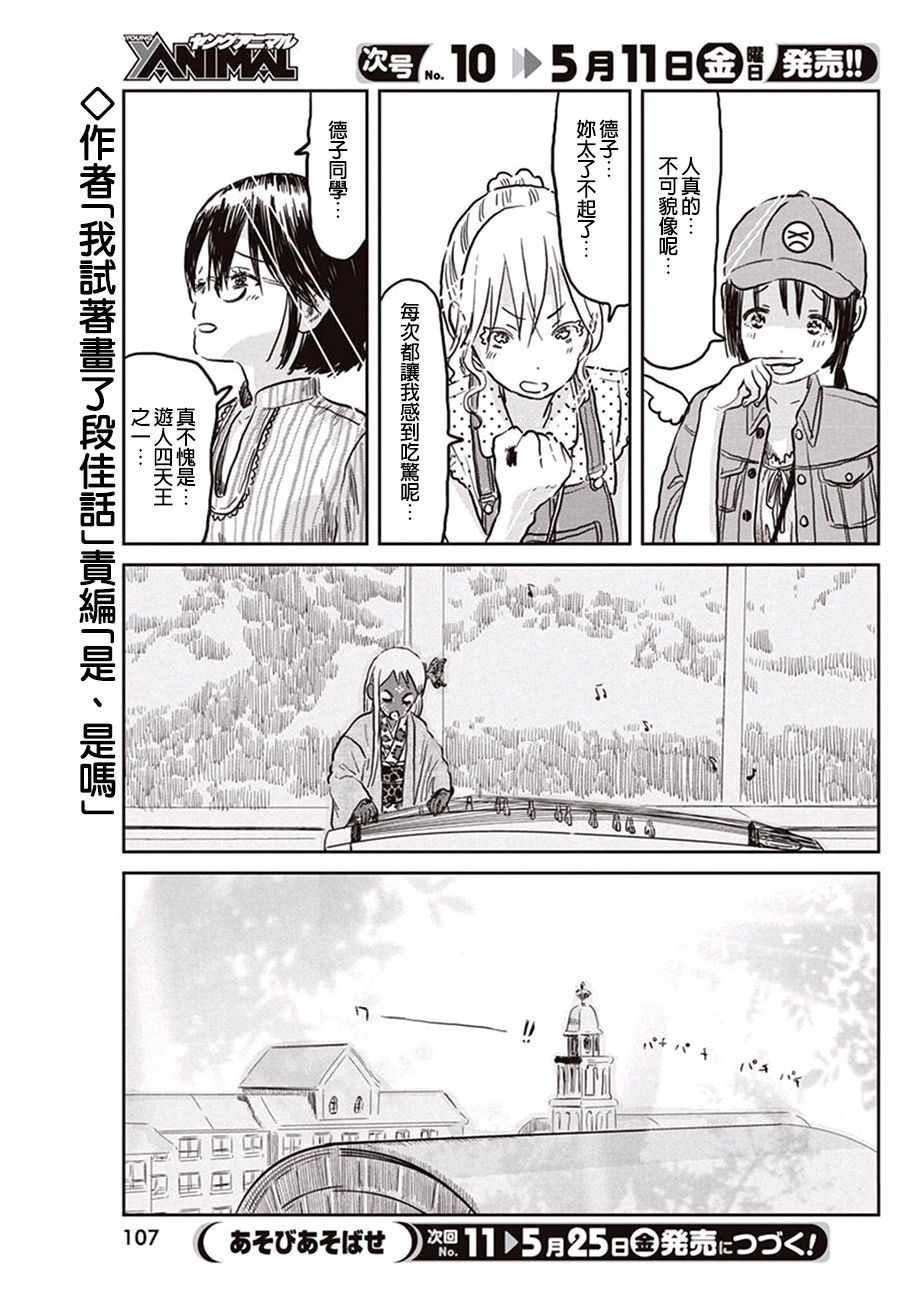 第59话