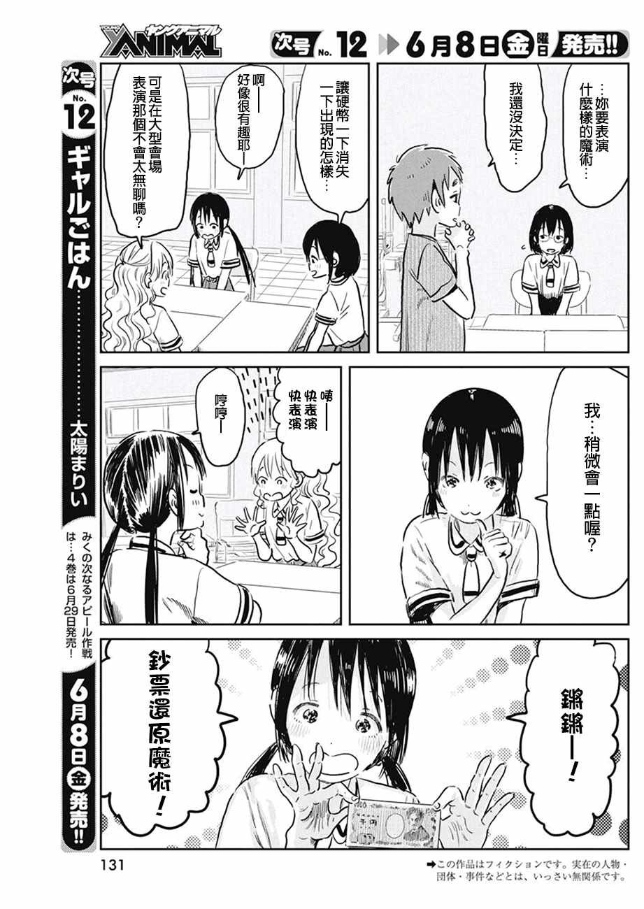 第60话