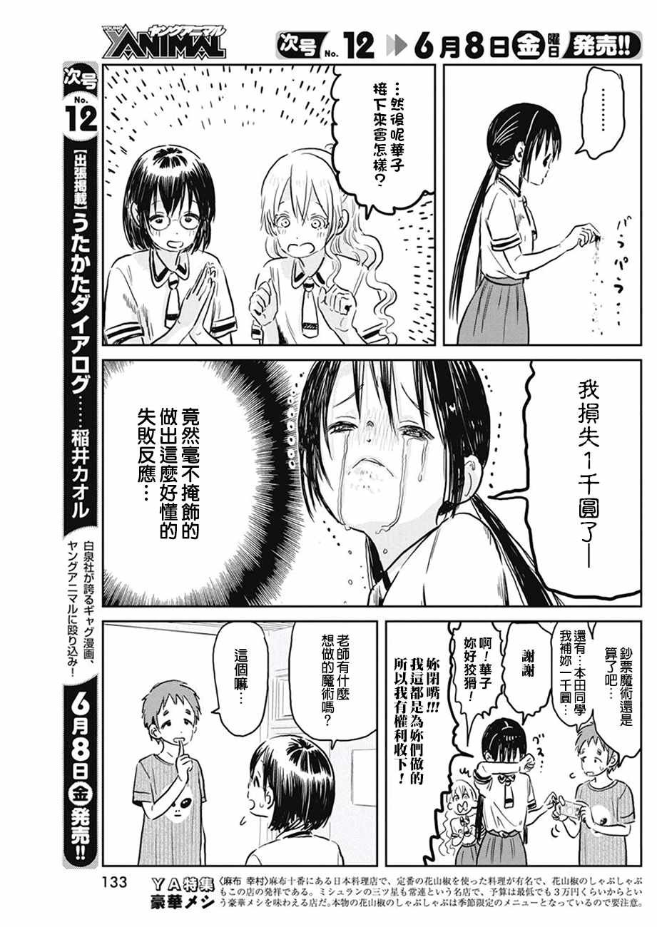 第60话
