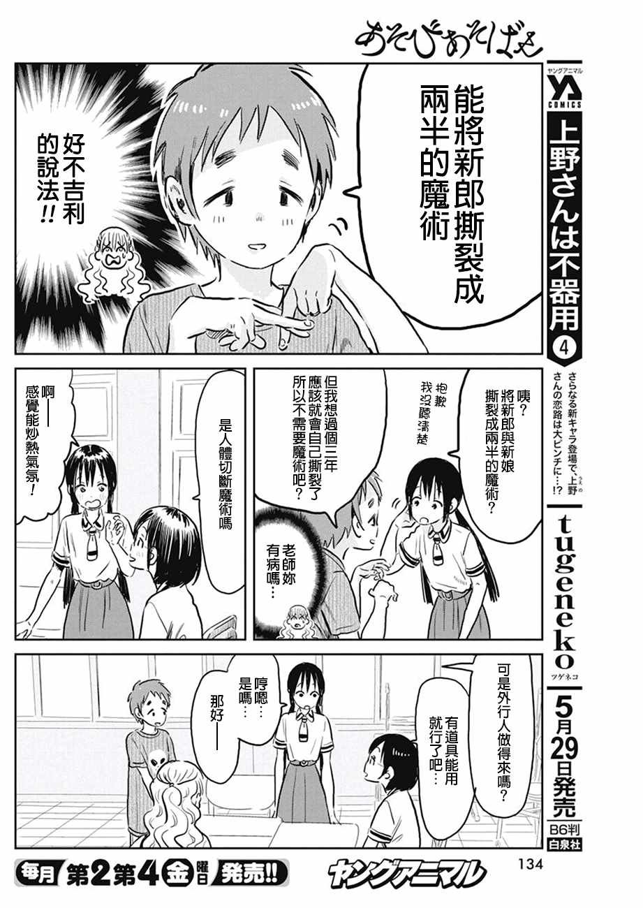 第60话