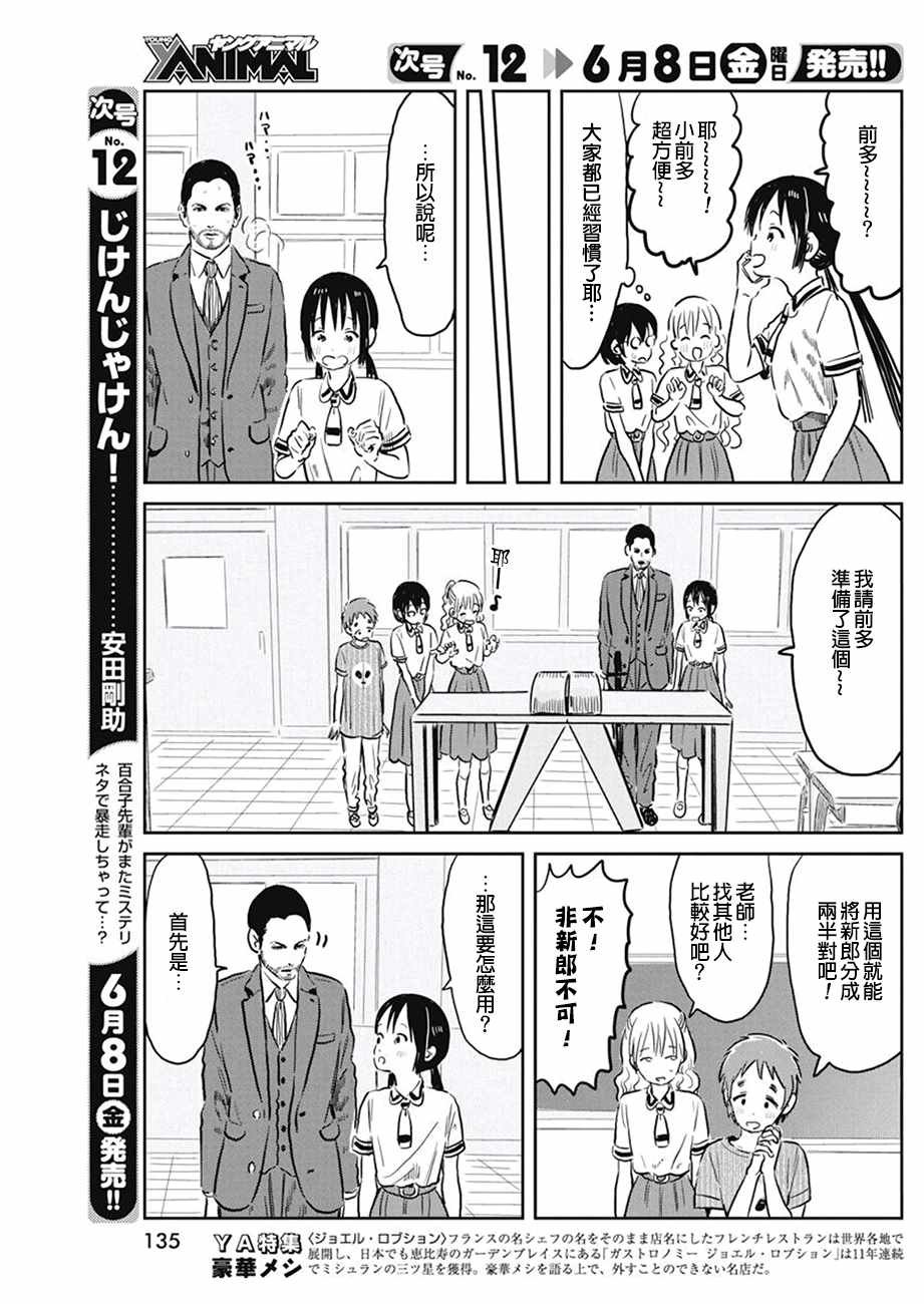 第60话
