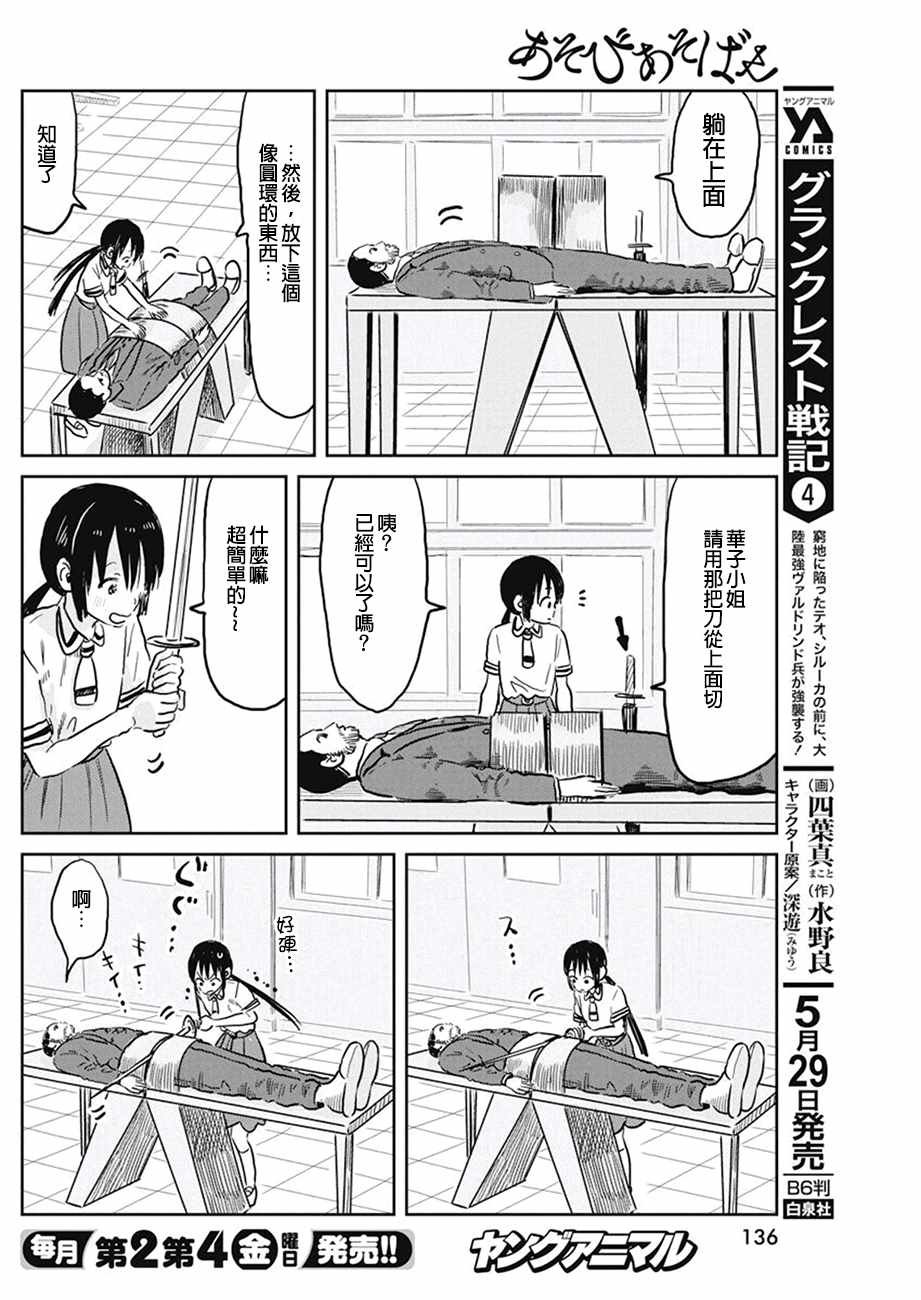 第60话