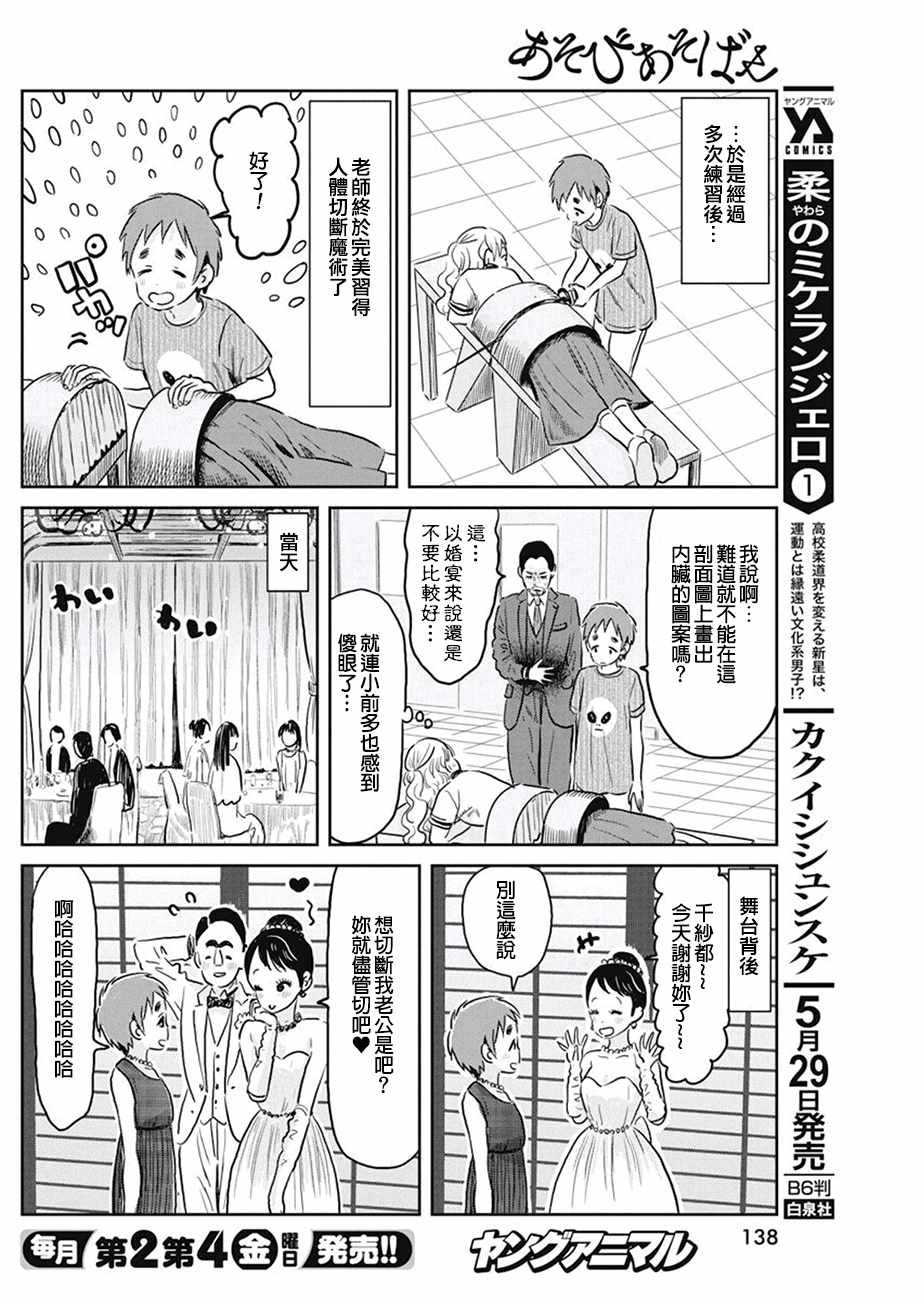 第60话