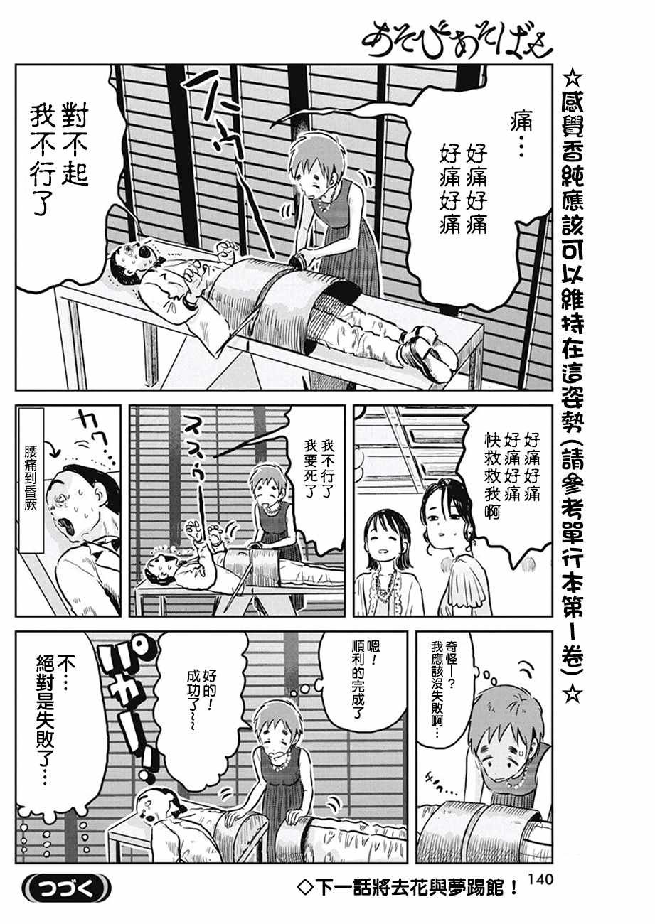 第60话