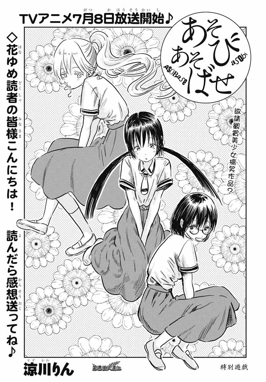 第61话