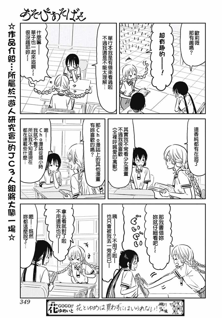 第61话