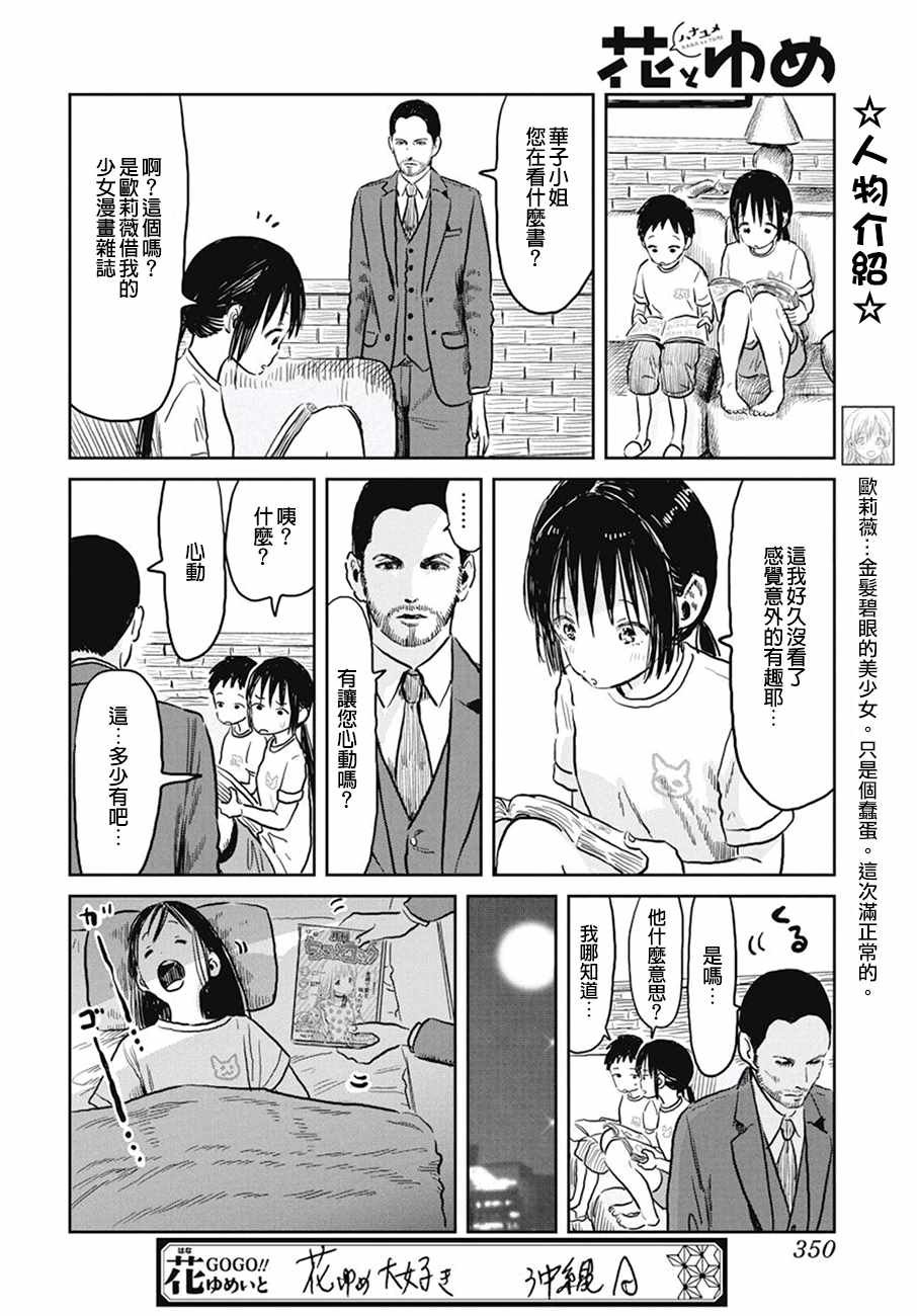 第61话
