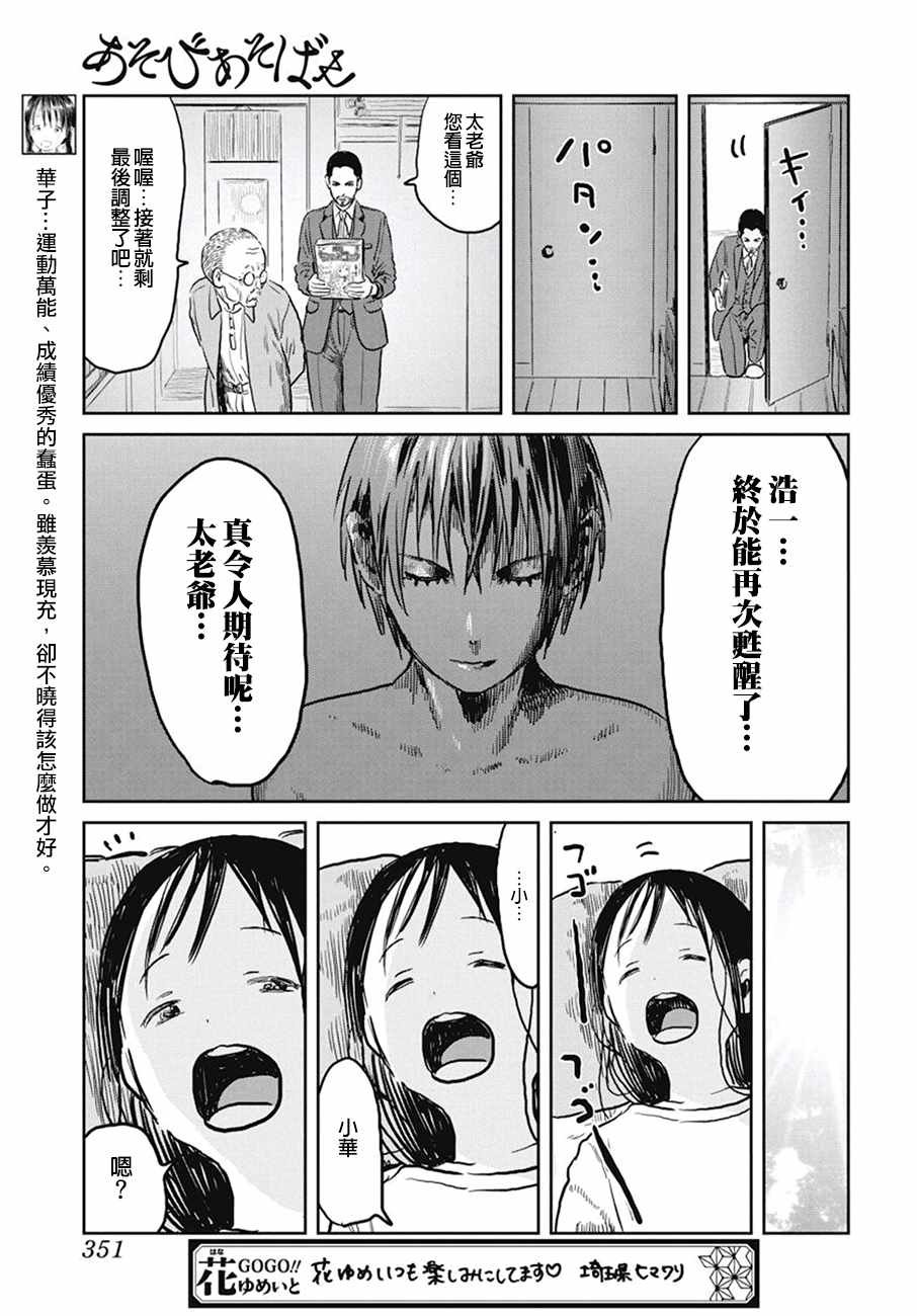 第61话