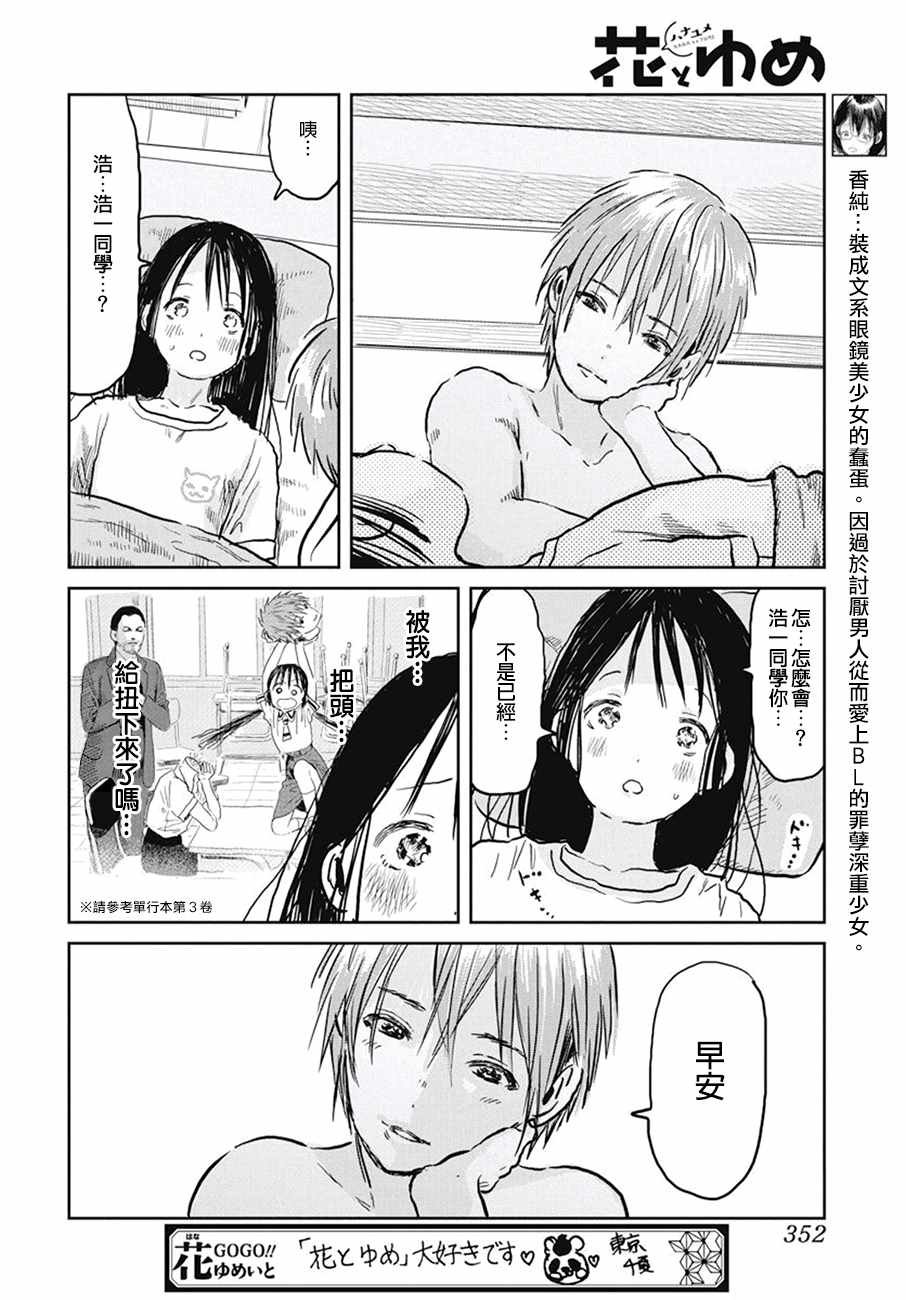 第61话
