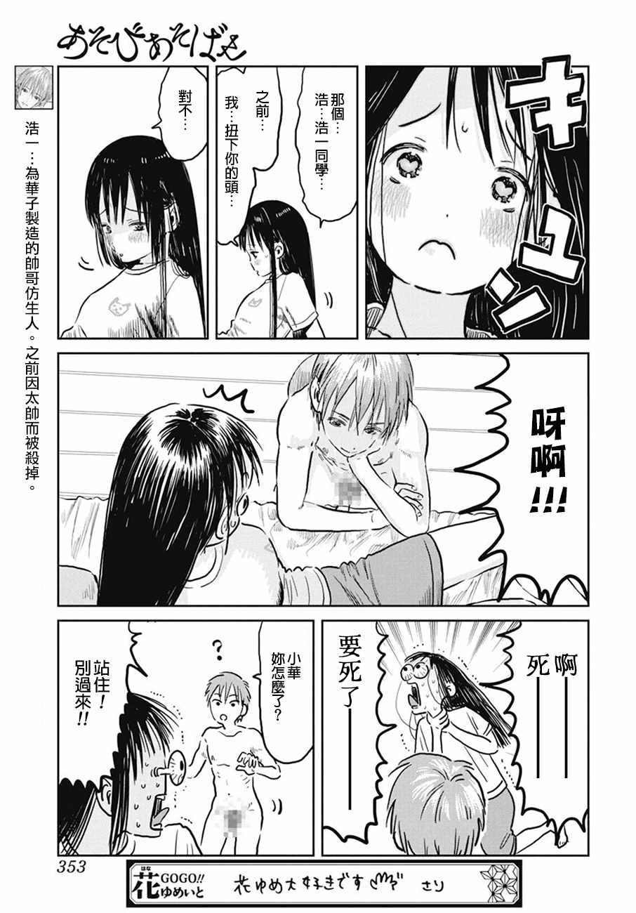 第61话