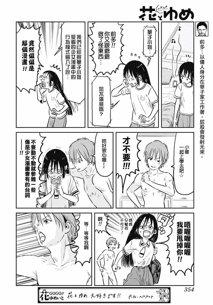 第61话