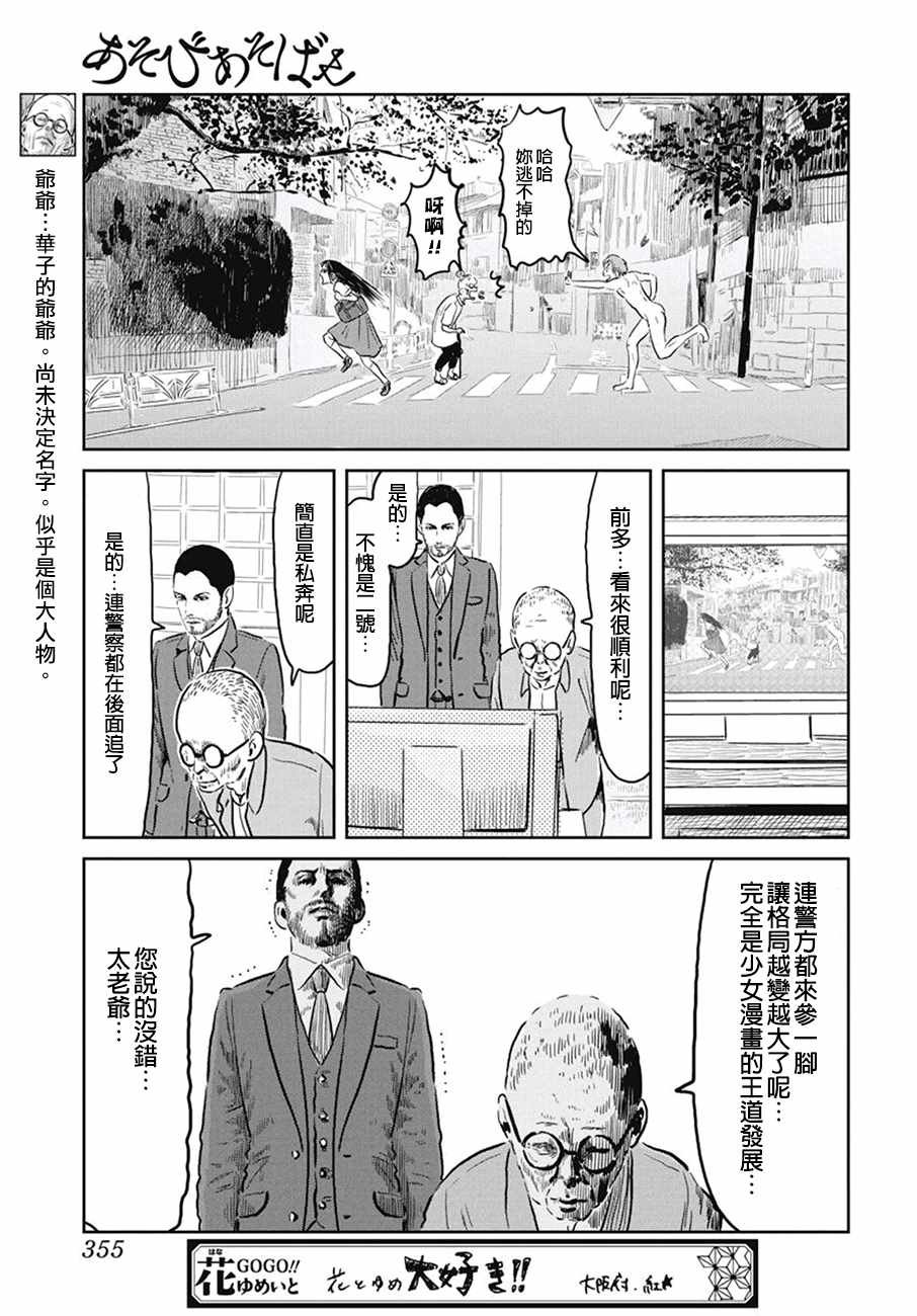 第61话