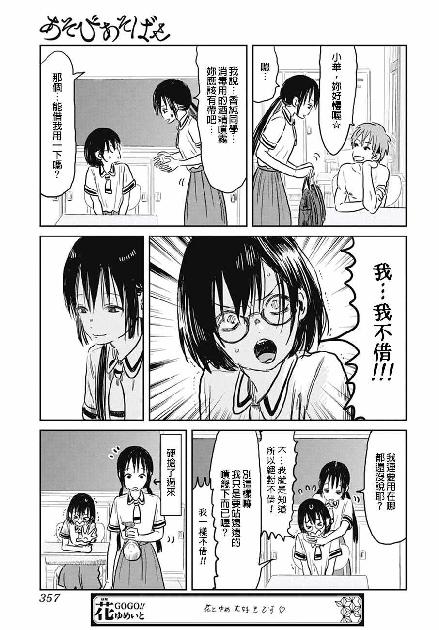 第61话