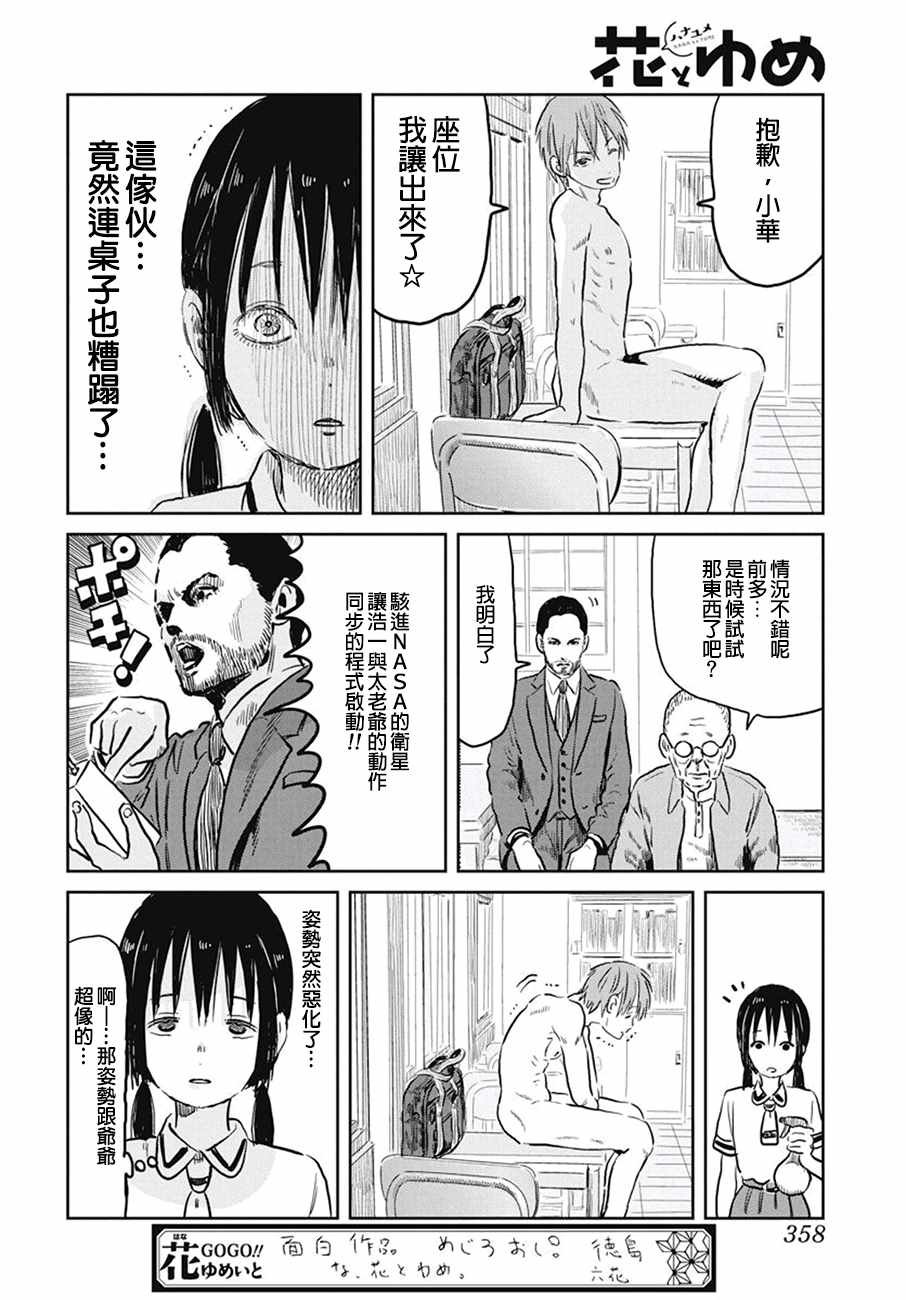 第61话