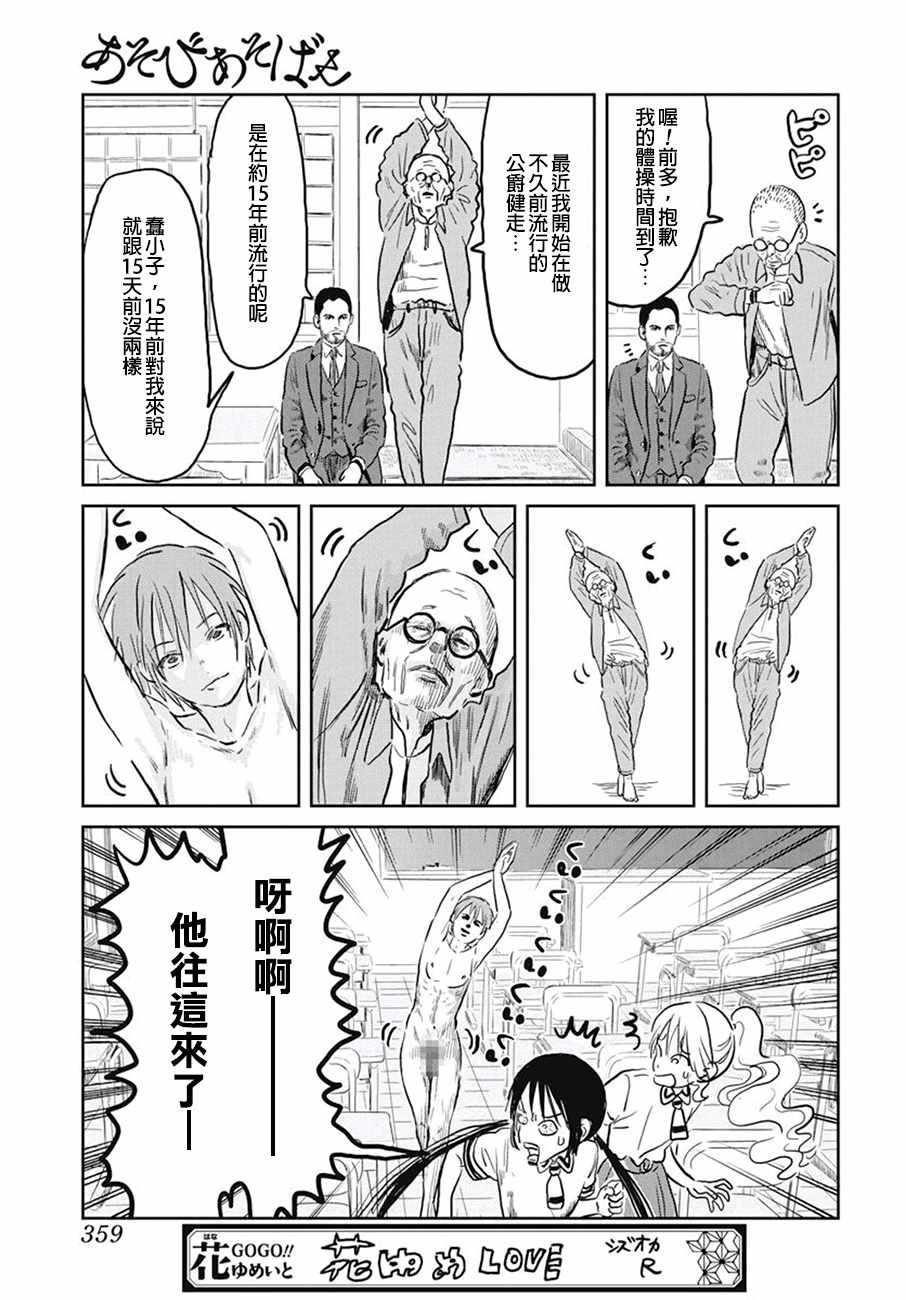 第61话