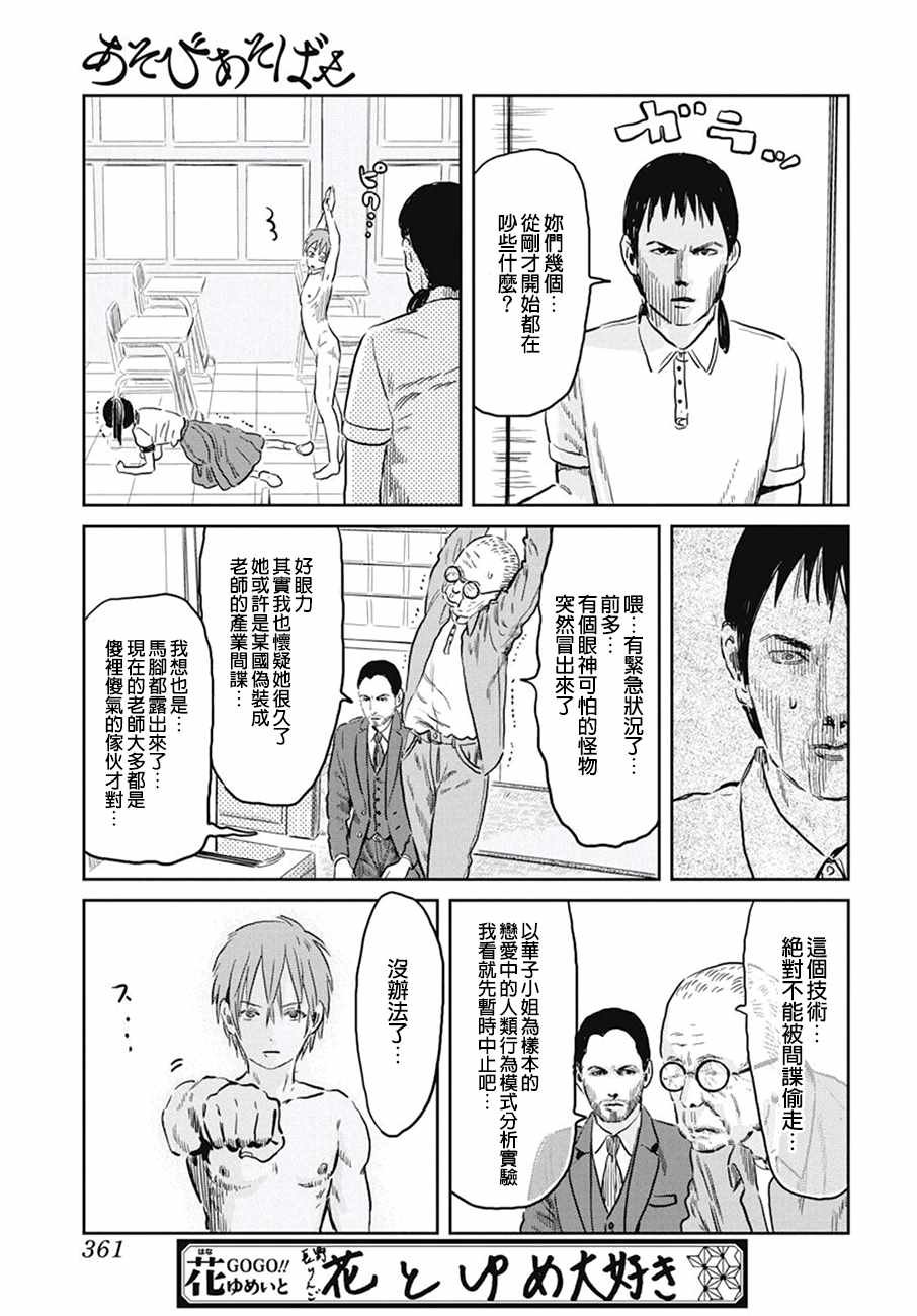第61话