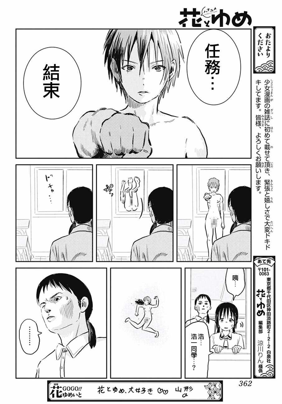 第61话