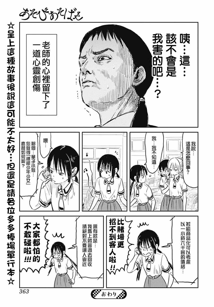 第61话