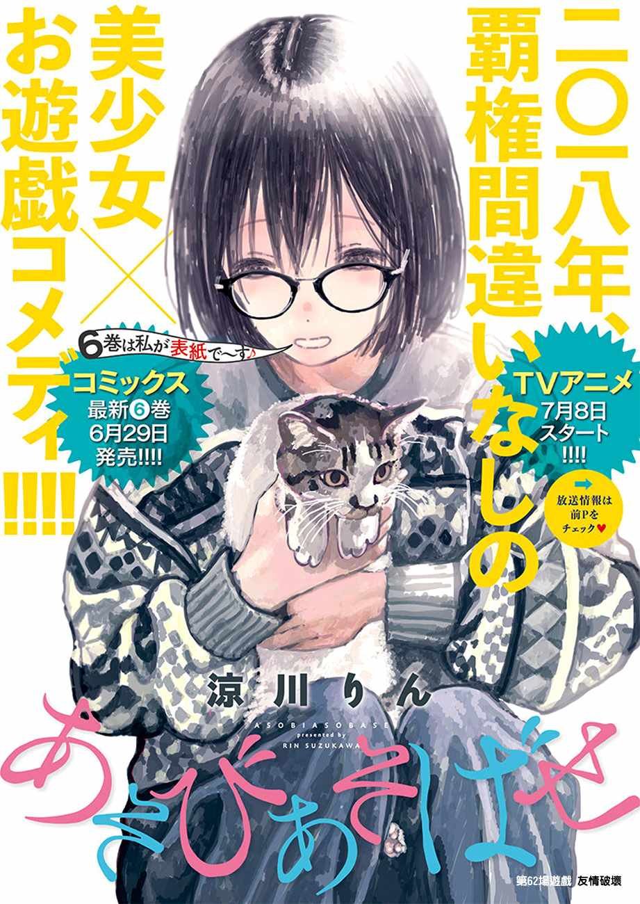 第62话