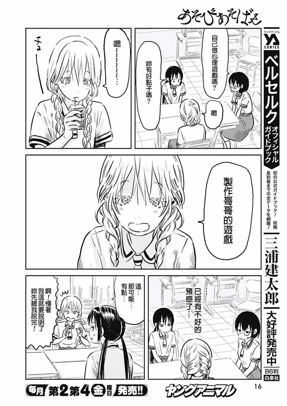 第62话