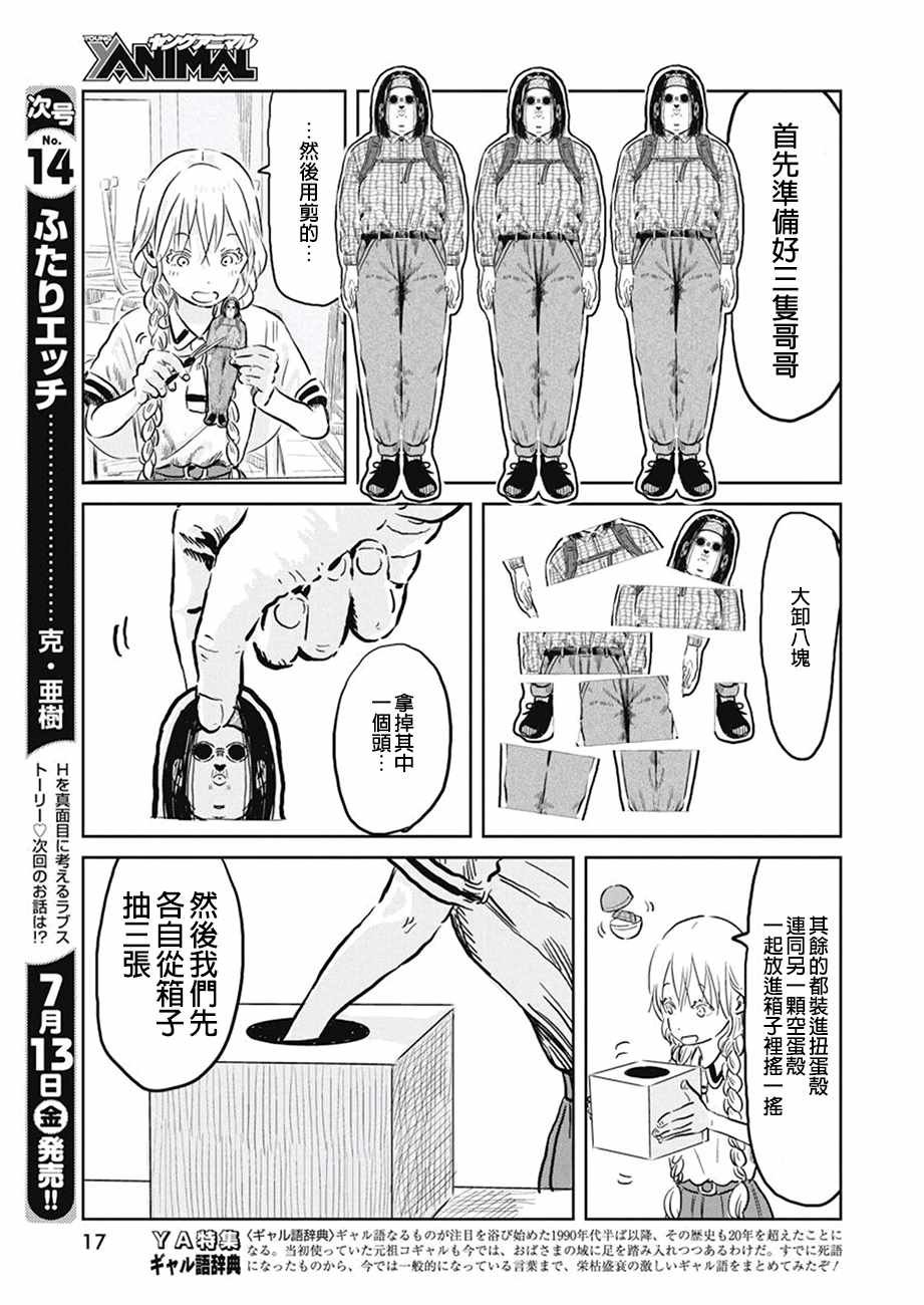 第62话