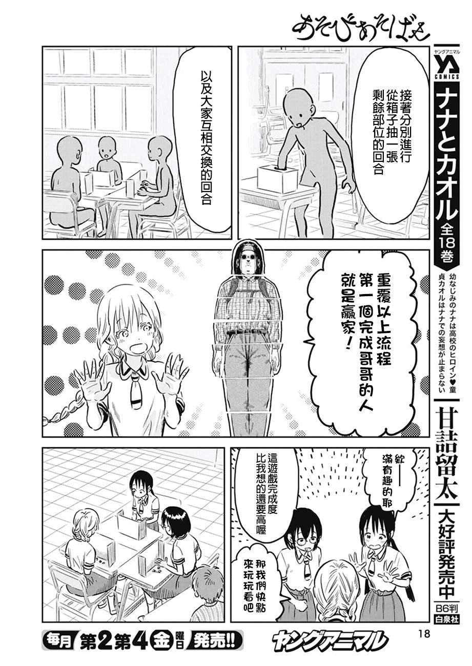 第62话