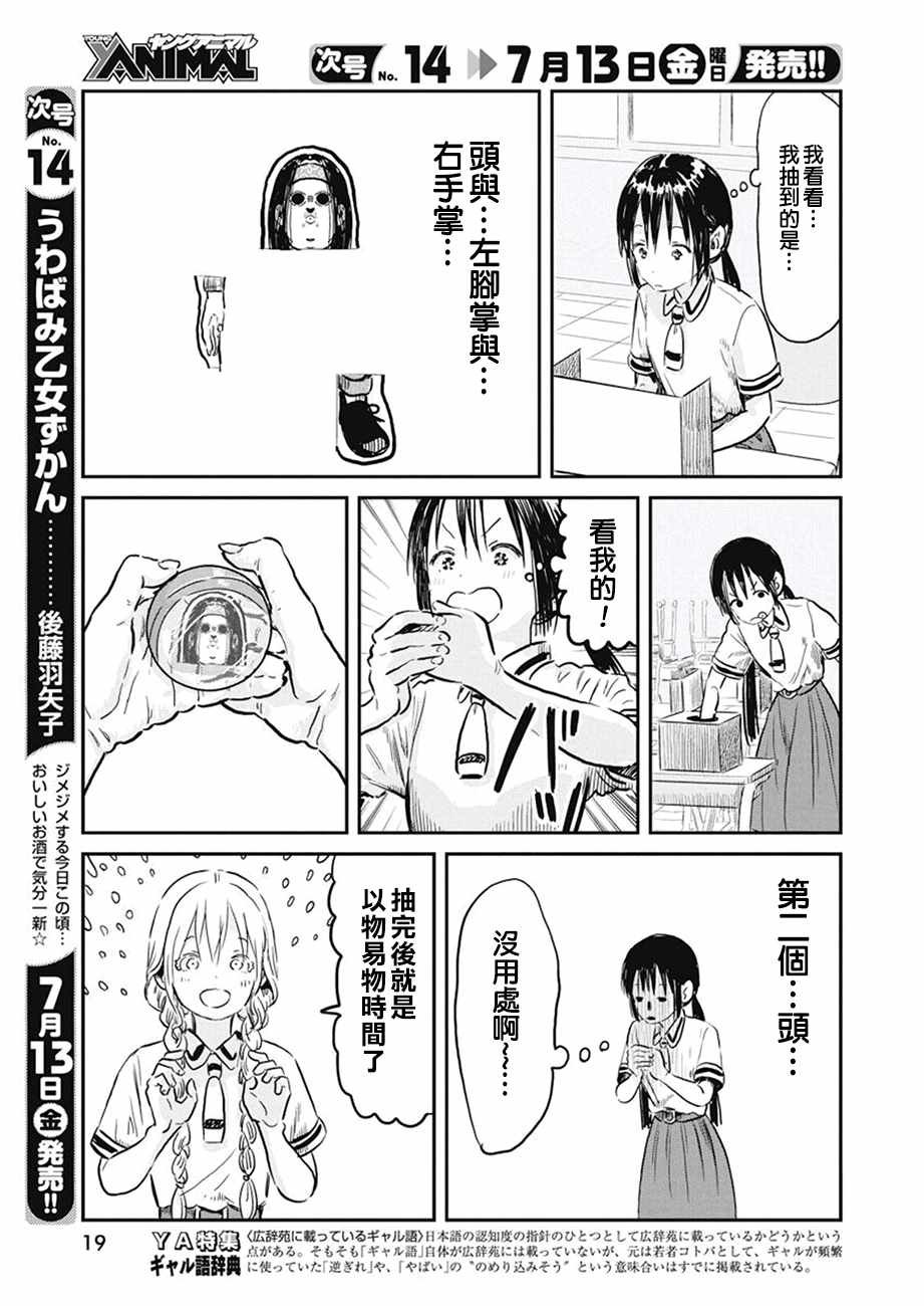 第62话
