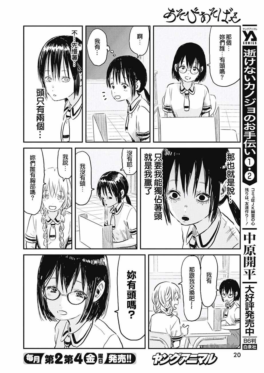 第62话