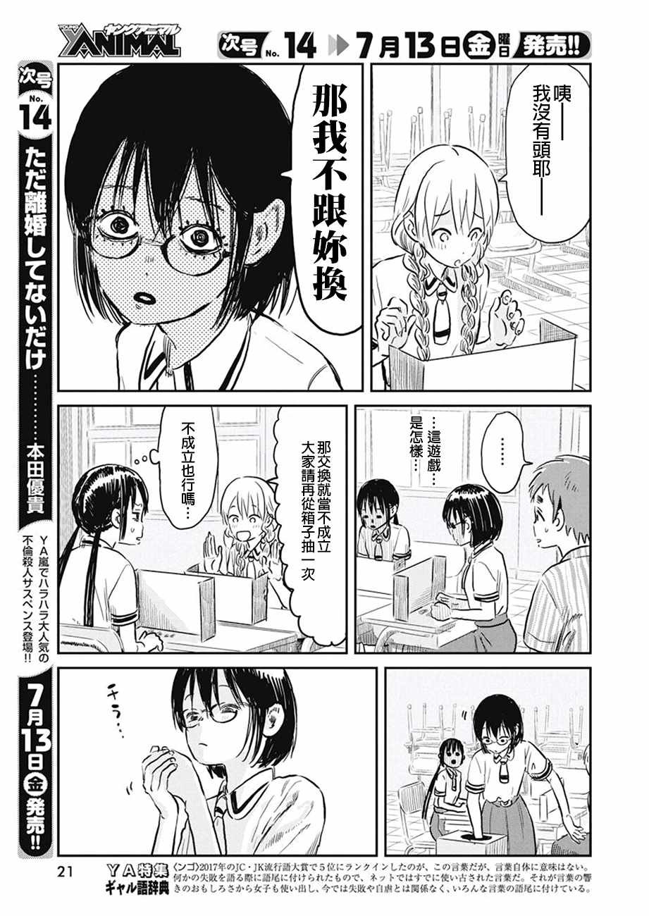 第62话