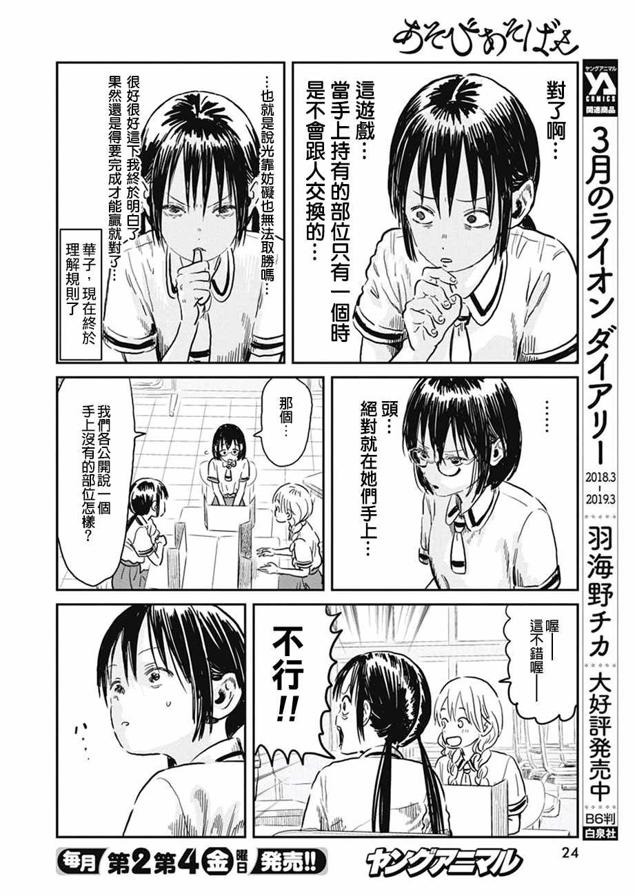 第62话