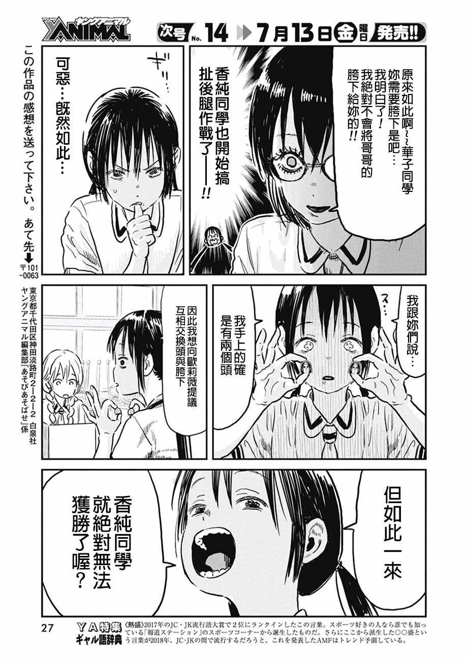 第62话
