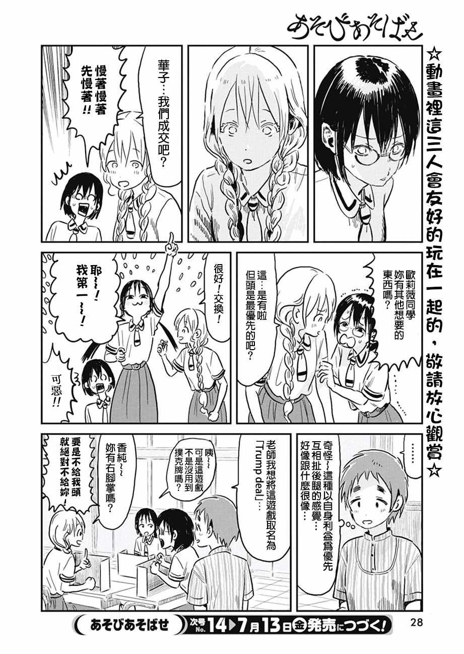 第62话