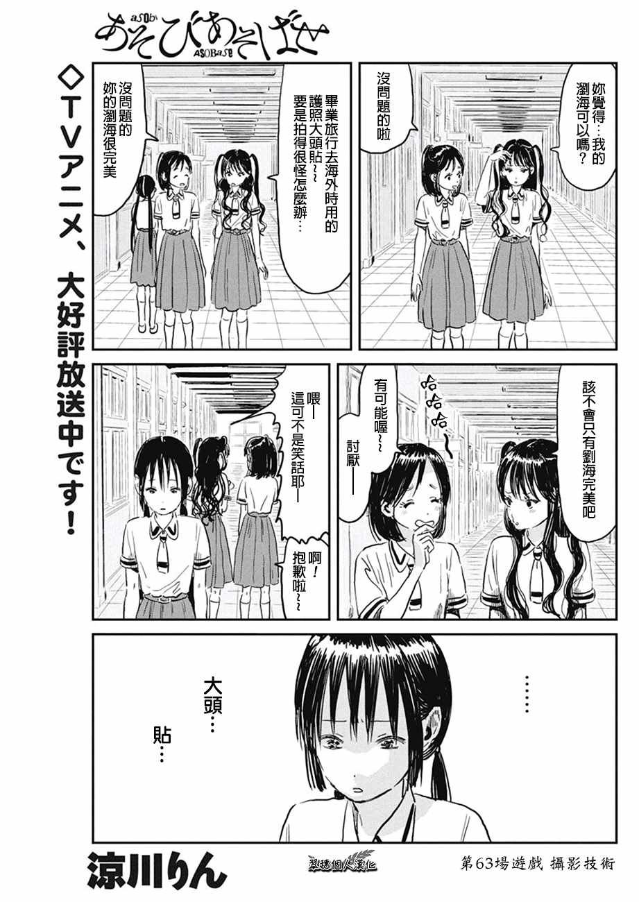 第63话
