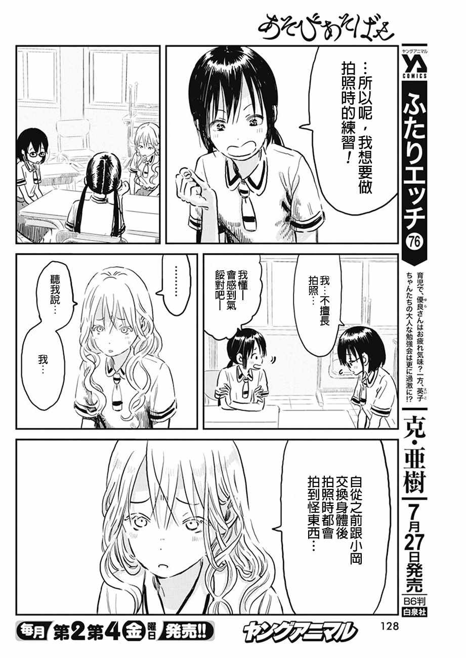 第63话