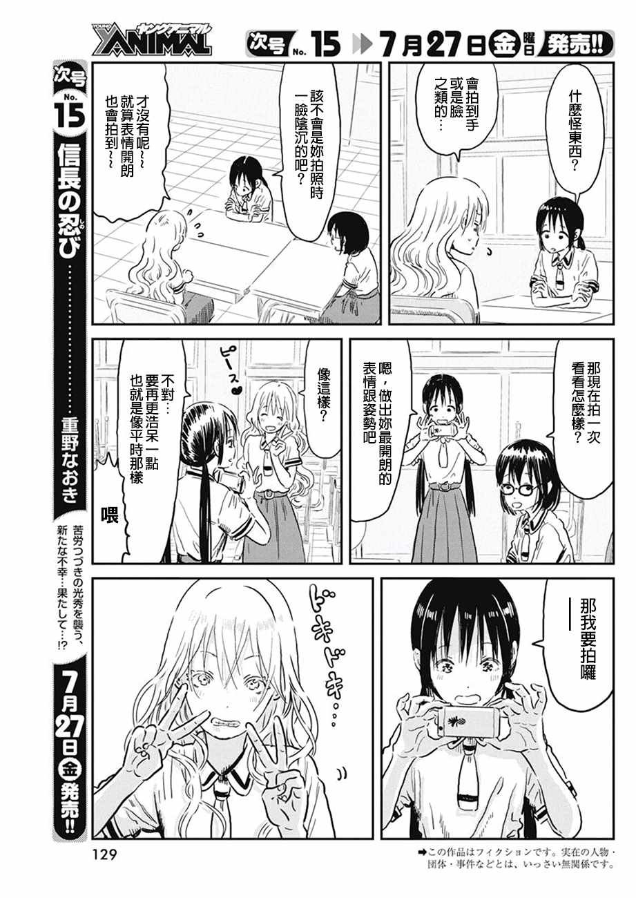 第63话