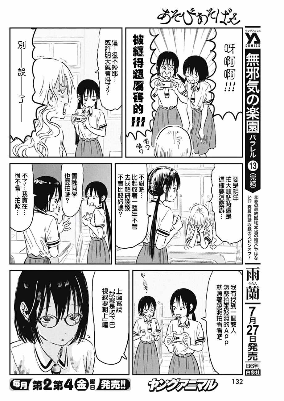 第63话
