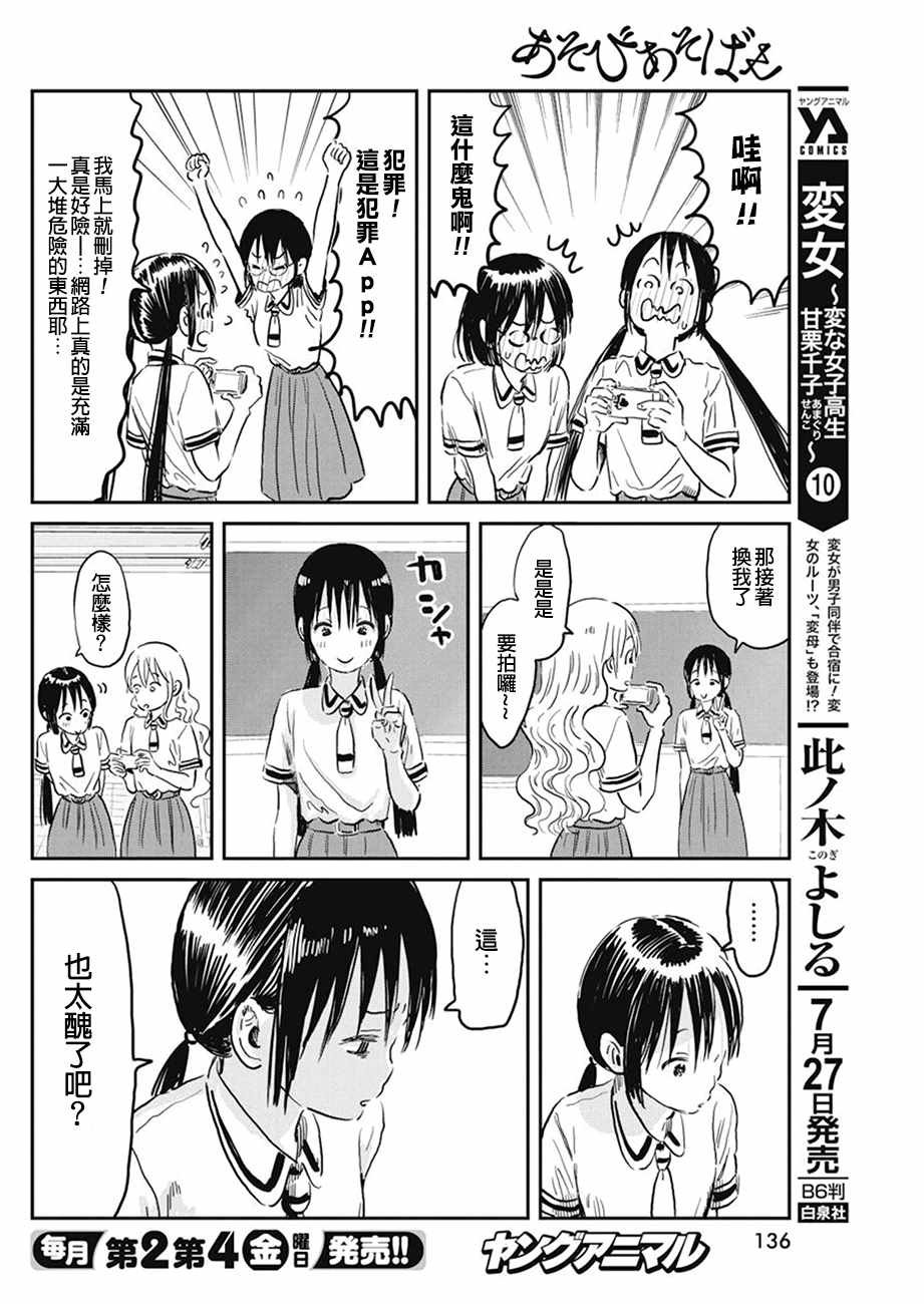 第63话