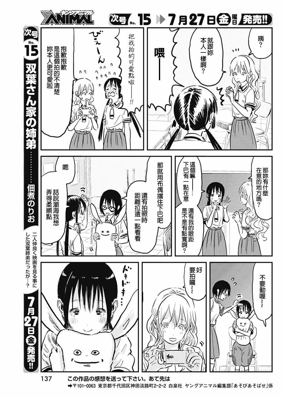 第63话
