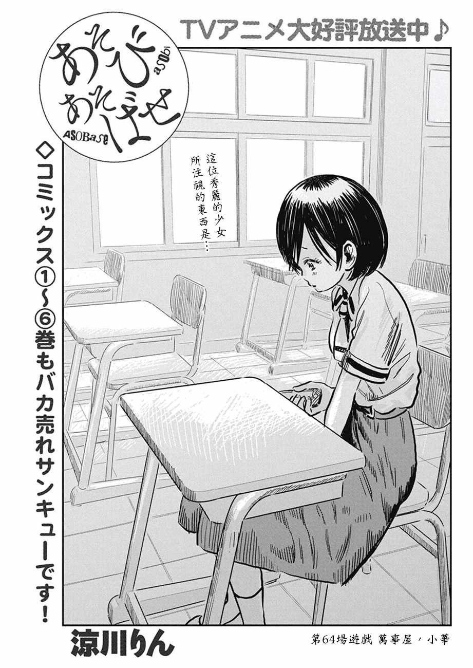 第64话