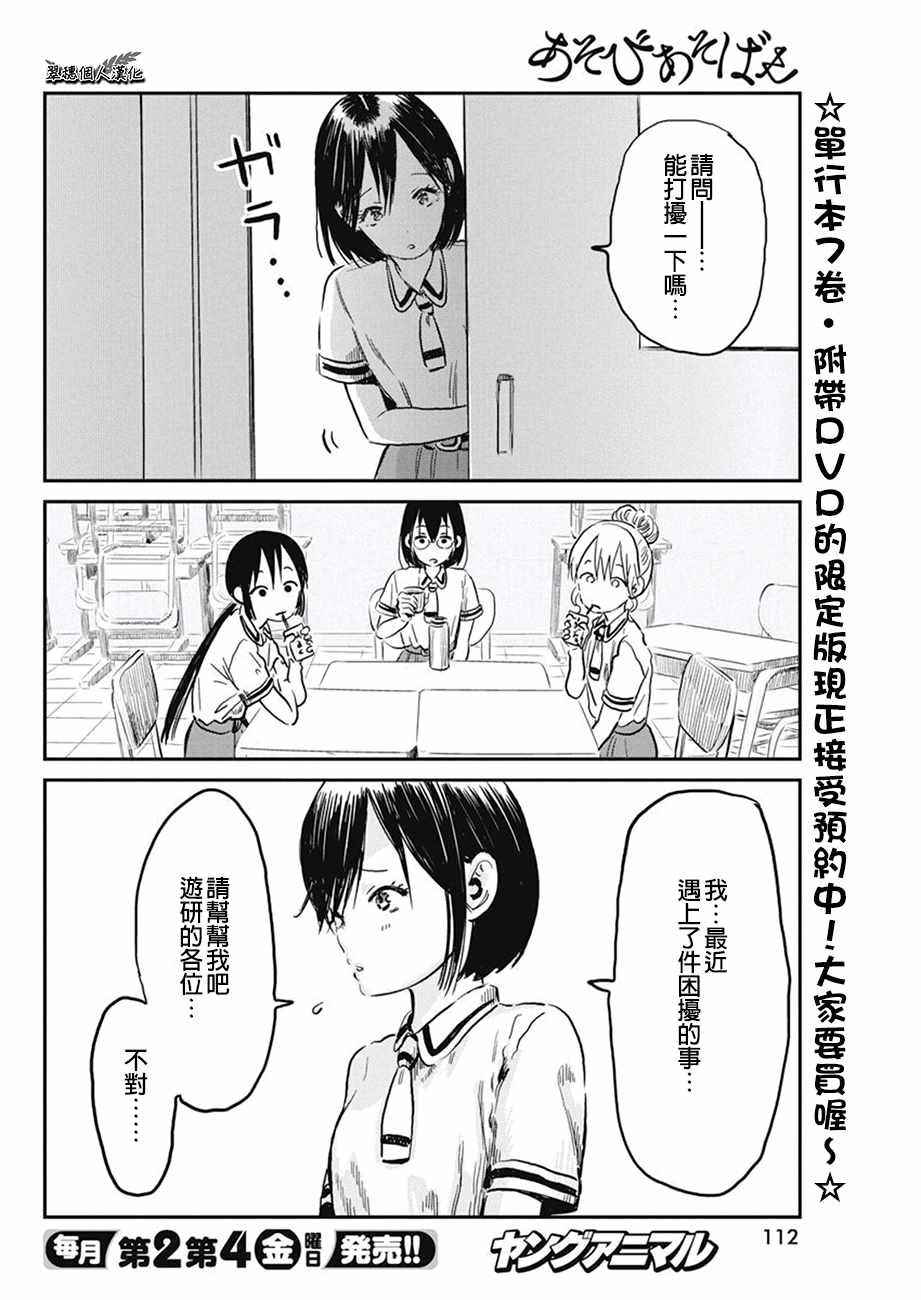 第64话