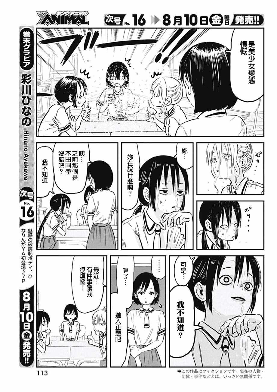第64话