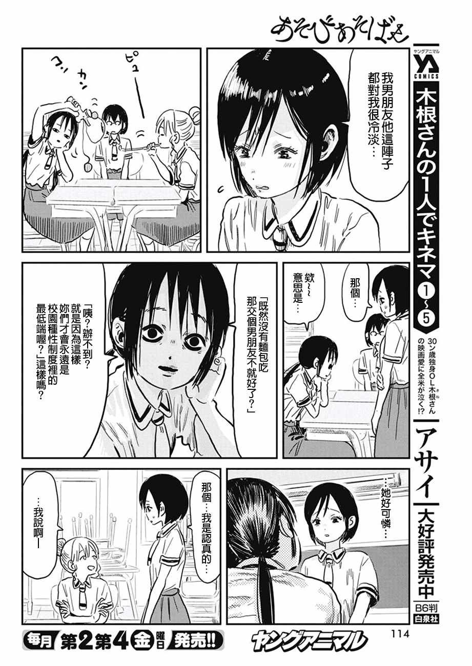 第64话