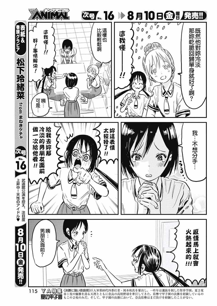 第64话