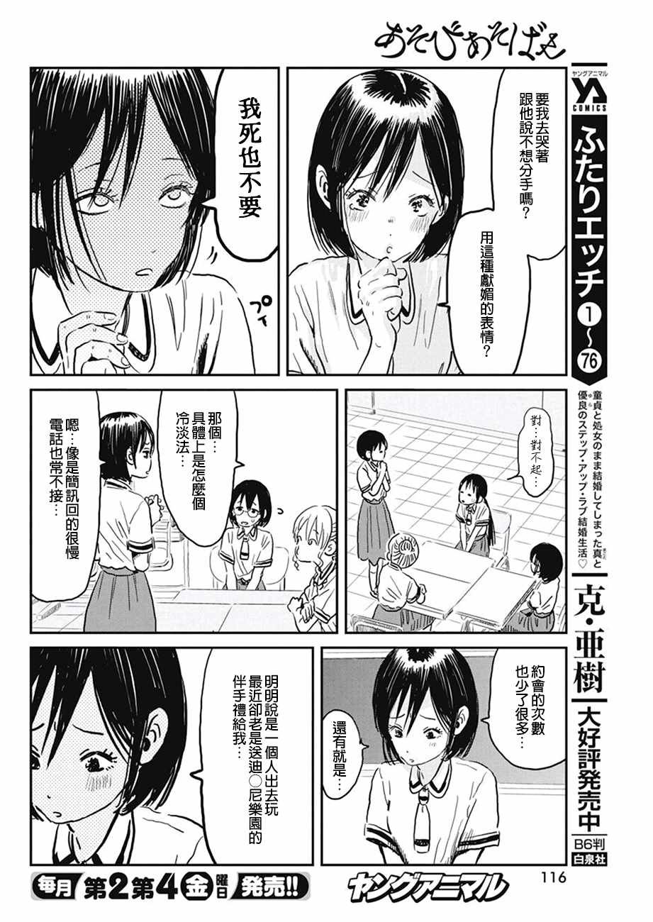 第64话